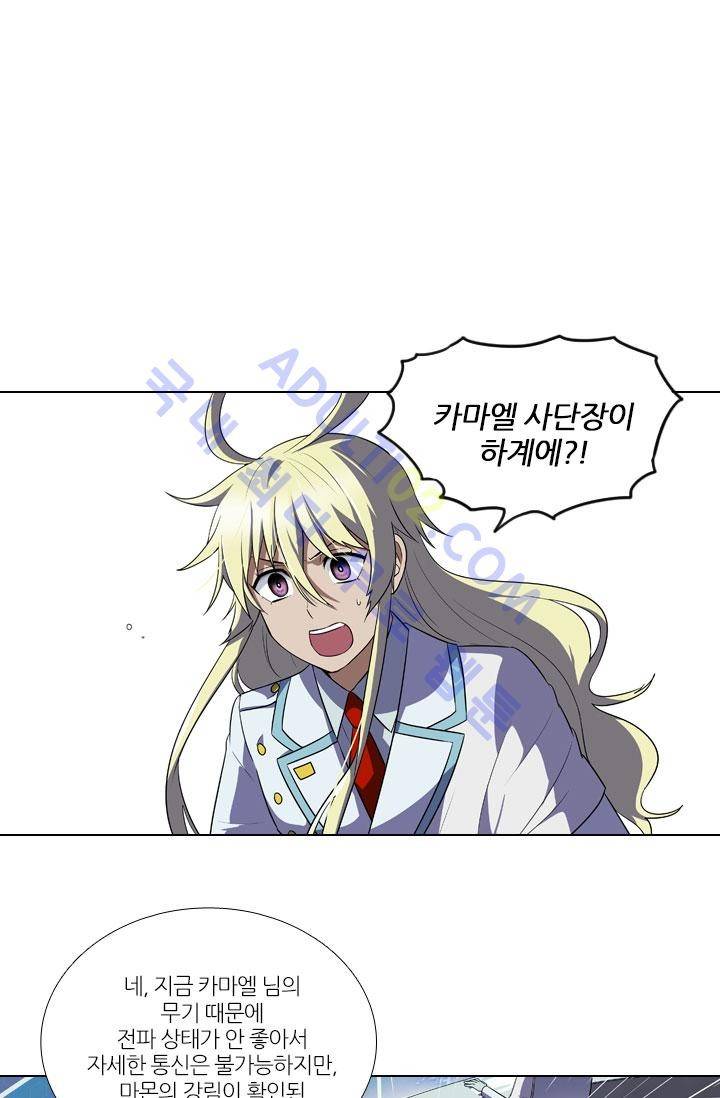 안티 안티 엔젤 27화 9
