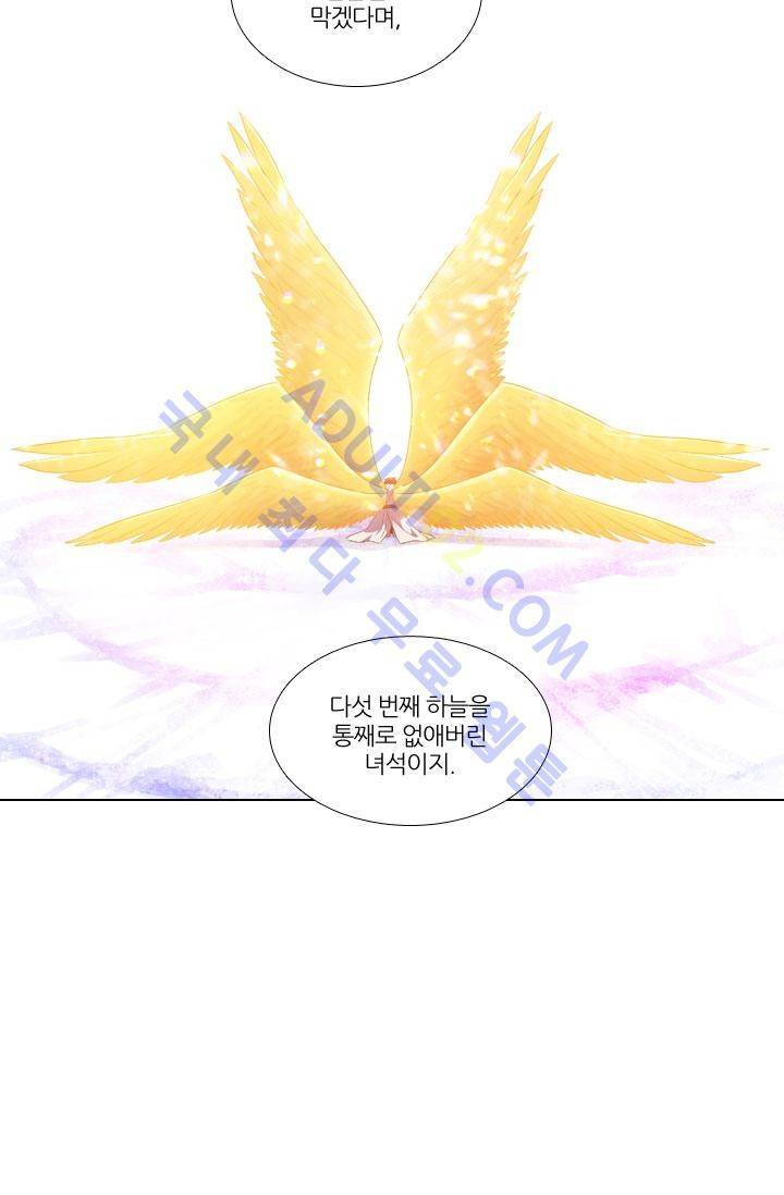 안티 안티 엔젤 37화 3
