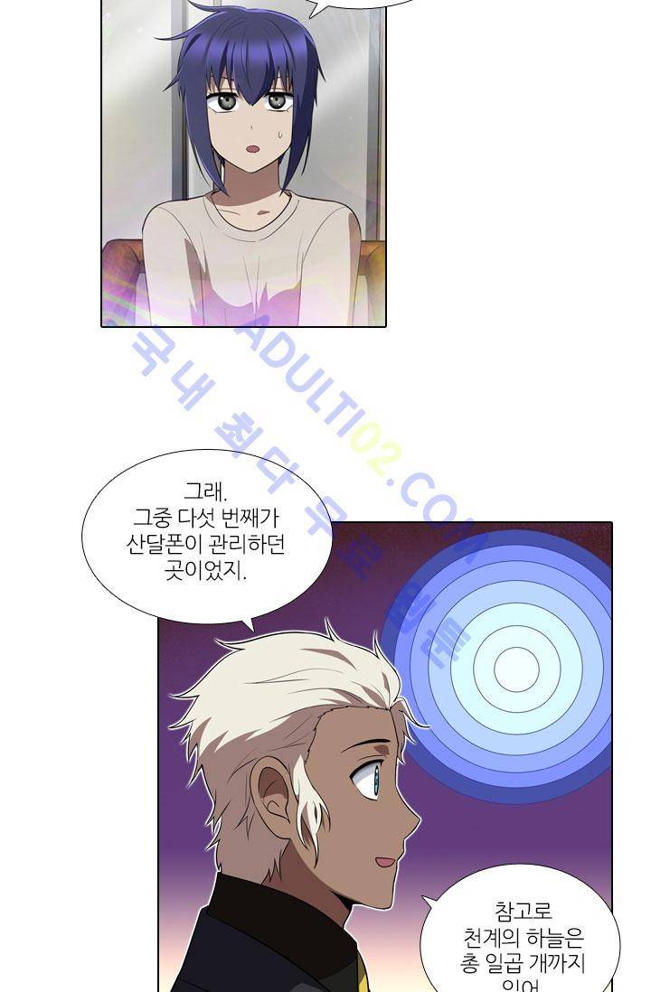 안티 안티 엔젤 37화 5