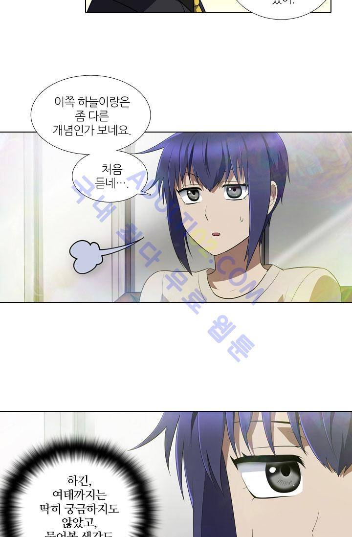 안티 안티 엔젤 37화 6