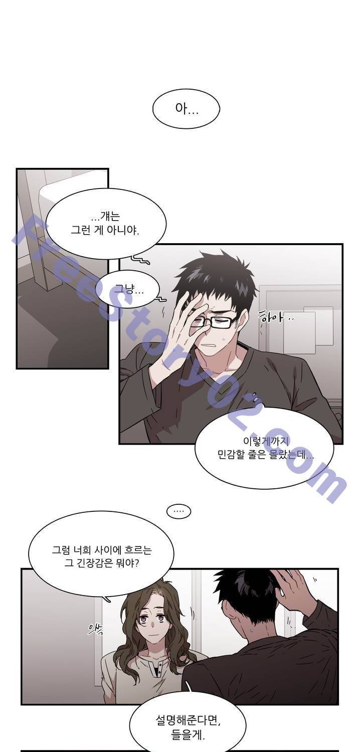 말할 수 없는 남매 139화 1