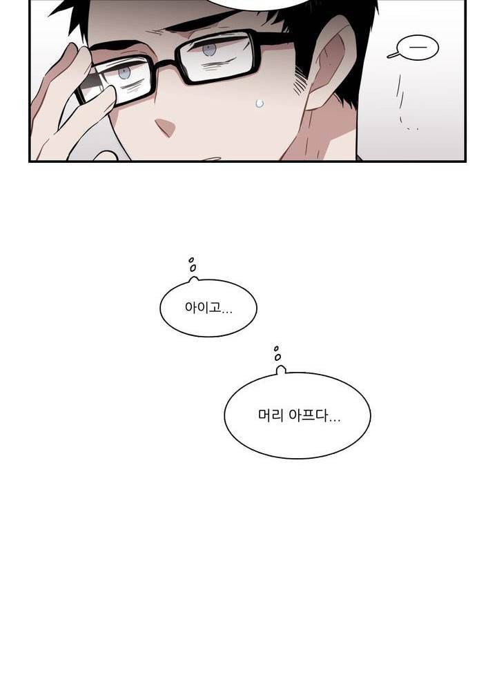말할 수 없는 남매 139화 2