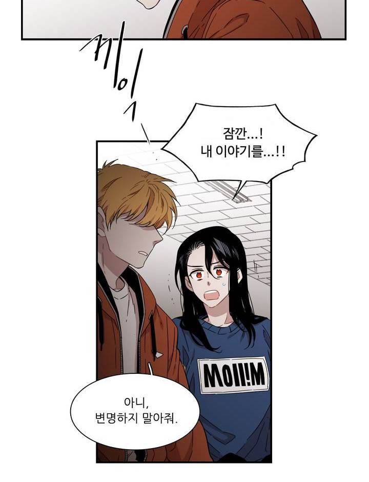 말할 수 없는 남매 139화 4