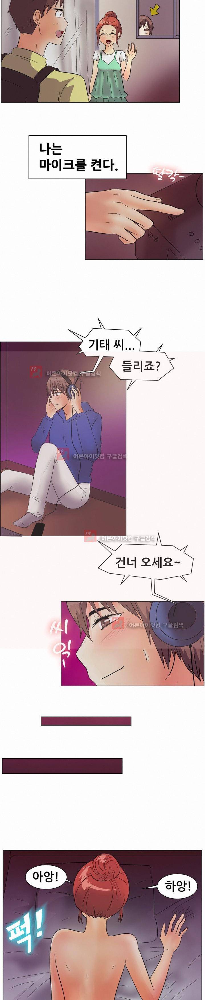 나눠먹을까? 84화 7