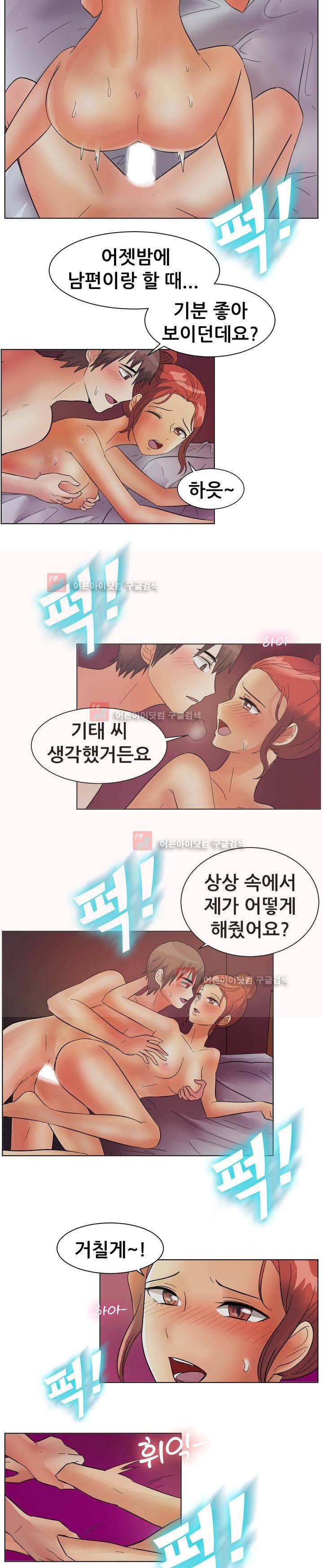 나눠먹을까? 84화 8