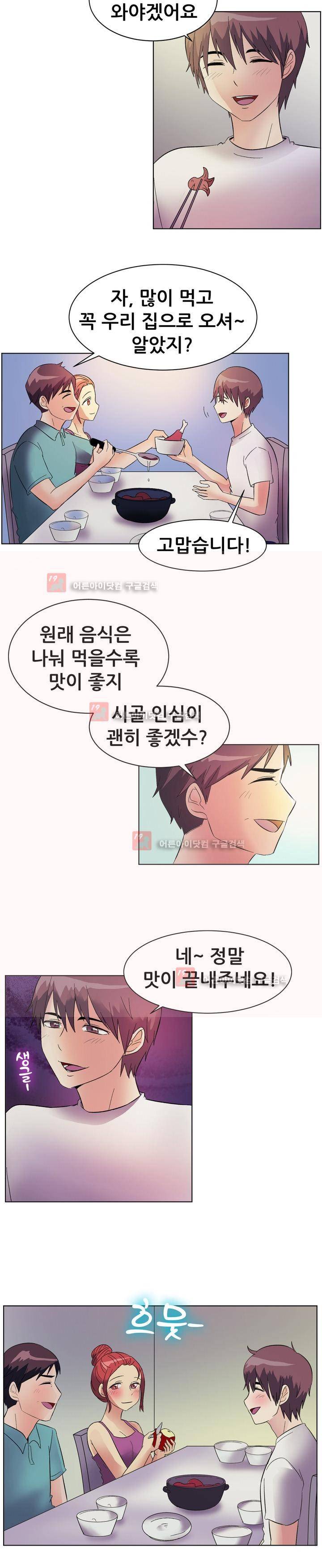 나눠먹을까? 84화 10
