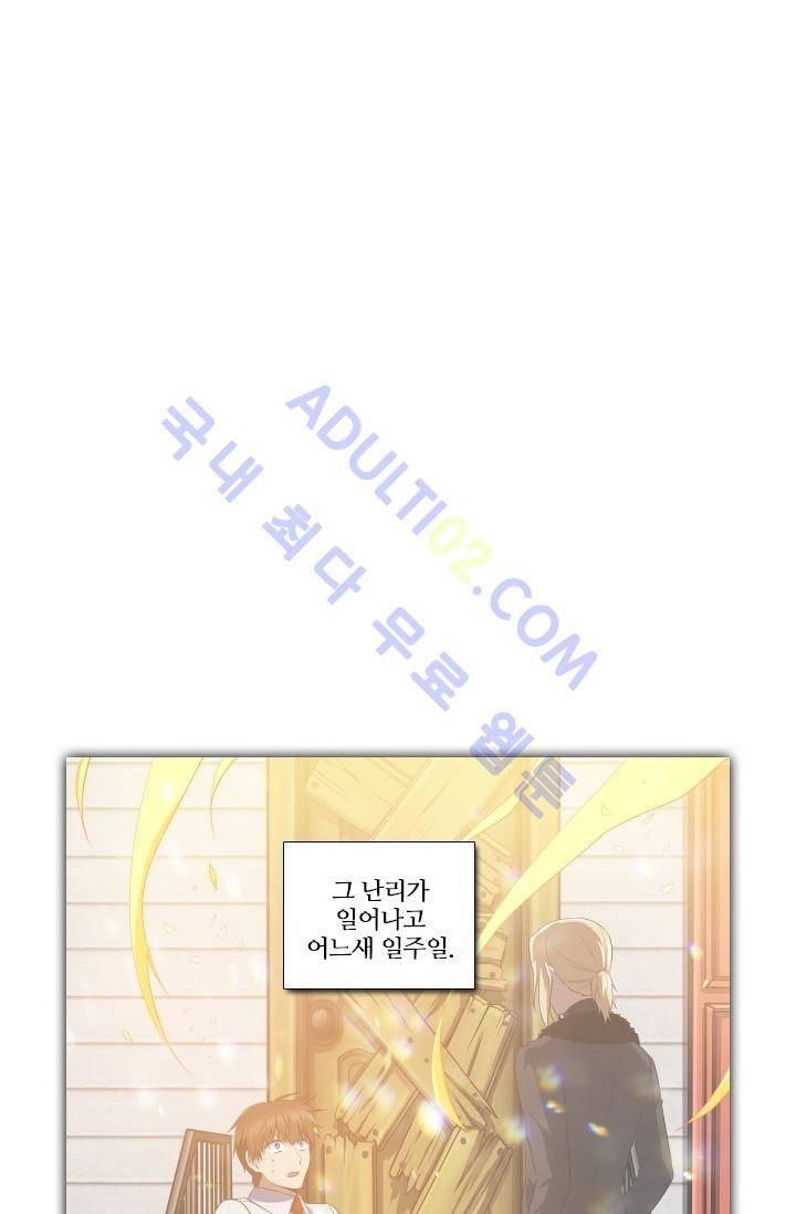 안티 안티 엔젤 시즌2 1화 2