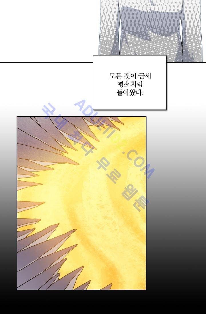 안티 안티 엔젤 시즌2 1화 4
