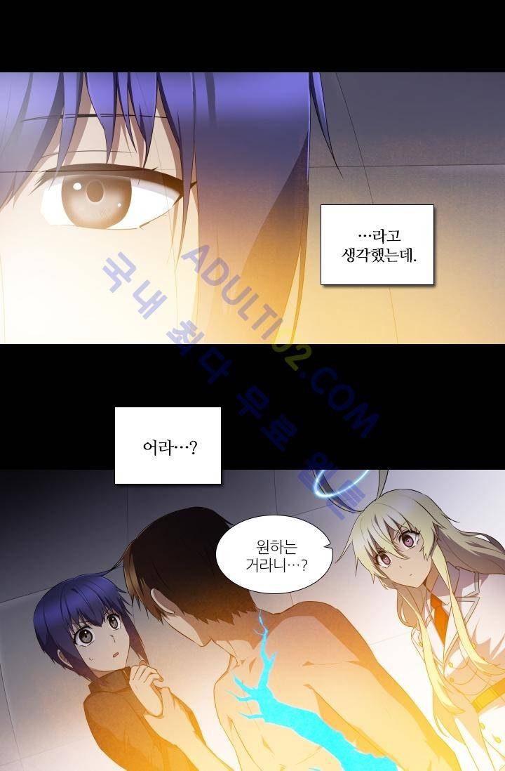 안티 안티 엔젤 시즌2 1화 5