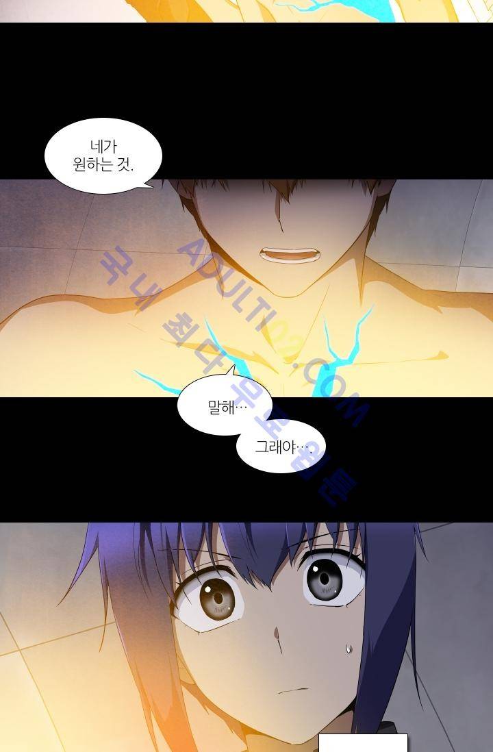안티 안티 엔젤 시즌2 1화 6