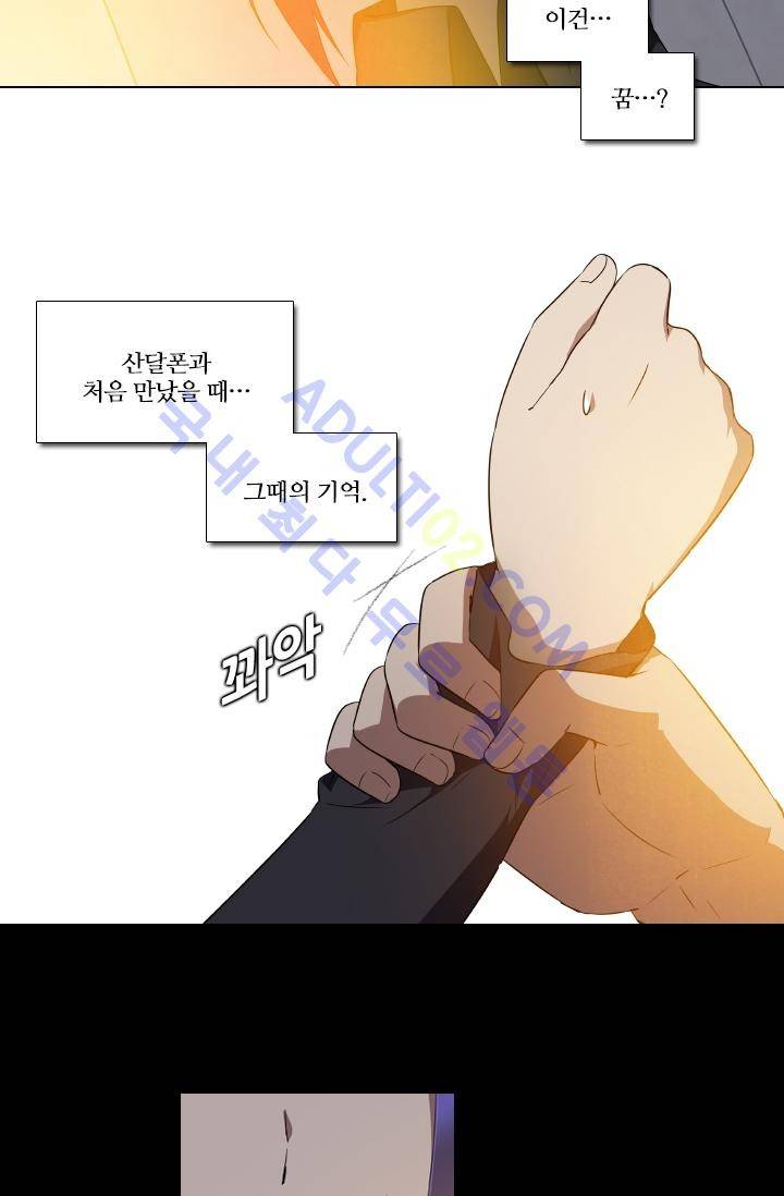 안티 안티 엔젤 시즌2 1화 7