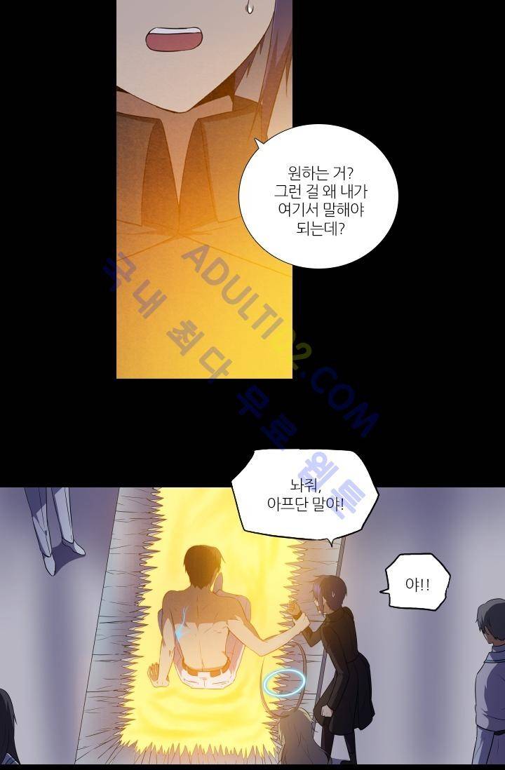 안티 안티 엔젤 시즌2 1화 8