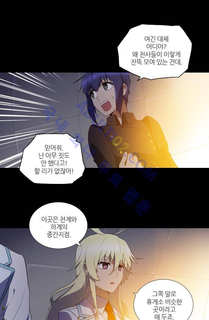 안티 안티 엔젤 시즌2 1화 9