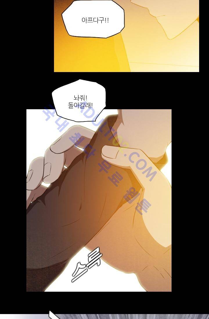 안티 안티 엔젤 시즌2 1화 11