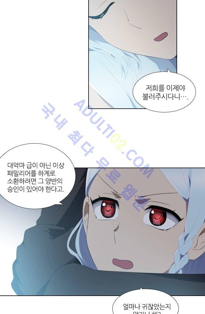 안티 안티 엔젤 시즌2 11화 6