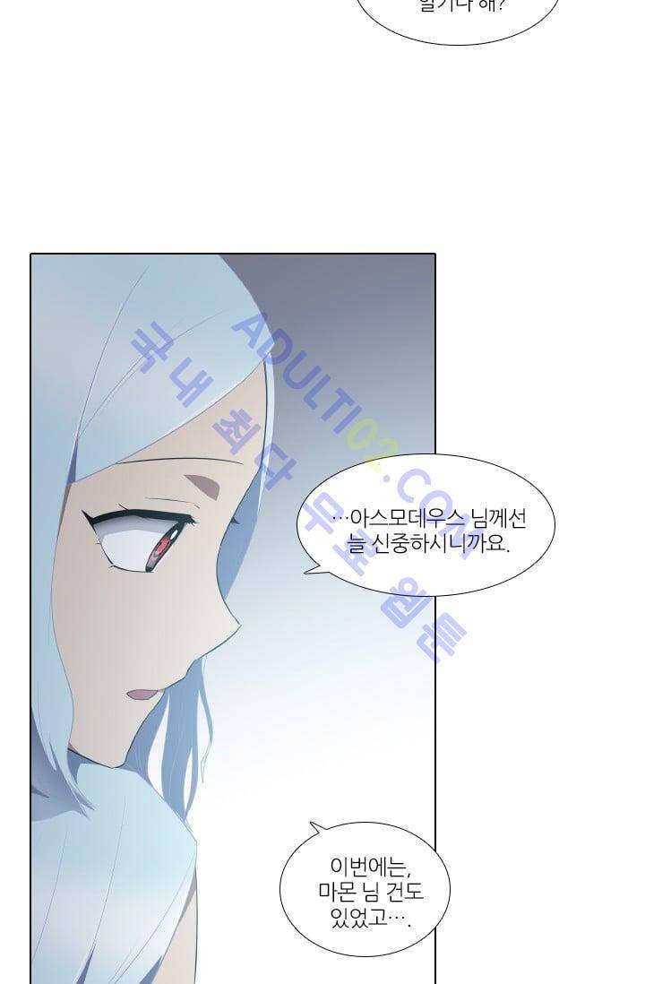 안티 안티 엔젤 시즌2 11화 7