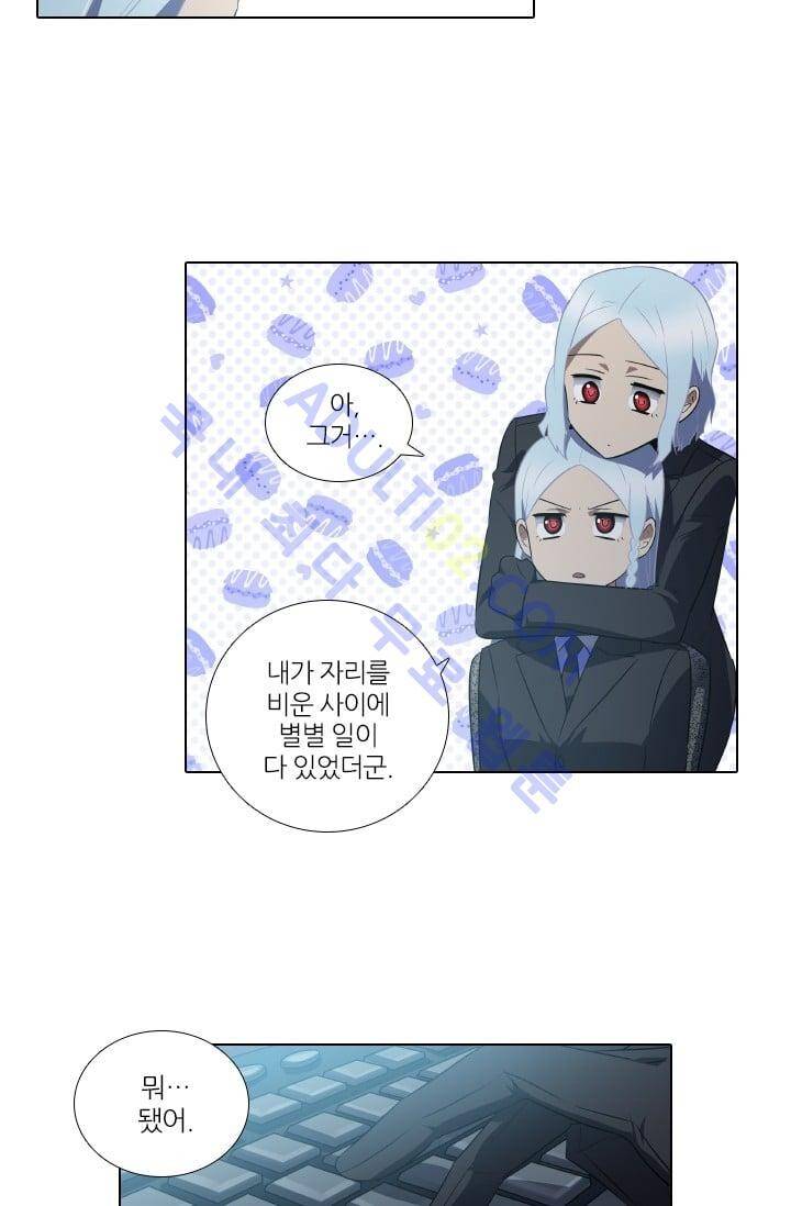안티 안티 엔젤 시즌2 11화 8