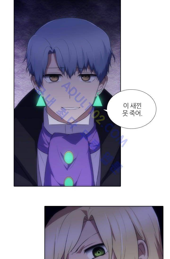 안티 안티 엔젤 시즌2 21화 2