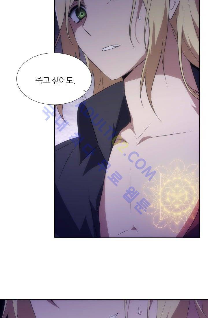 안티 안티 엔젤 시즌2 21화 3