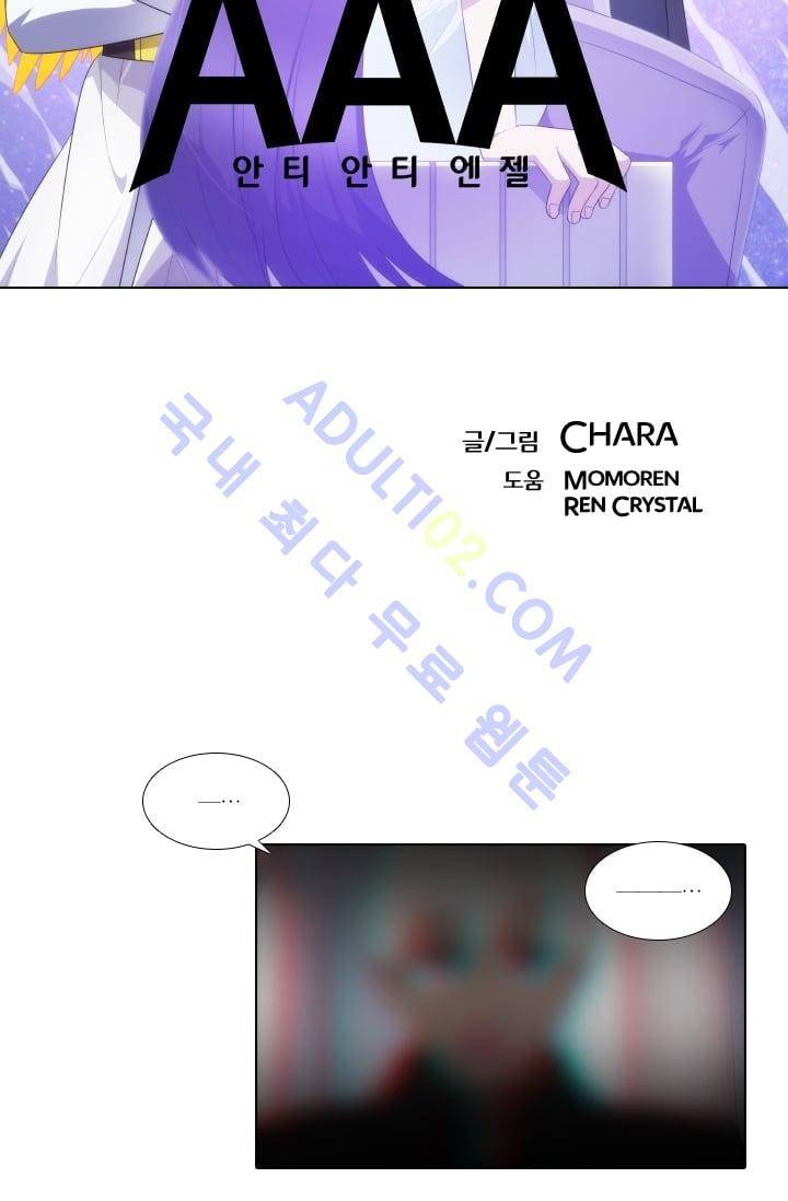 안티 안티 엔젤 시즌2 31화 2