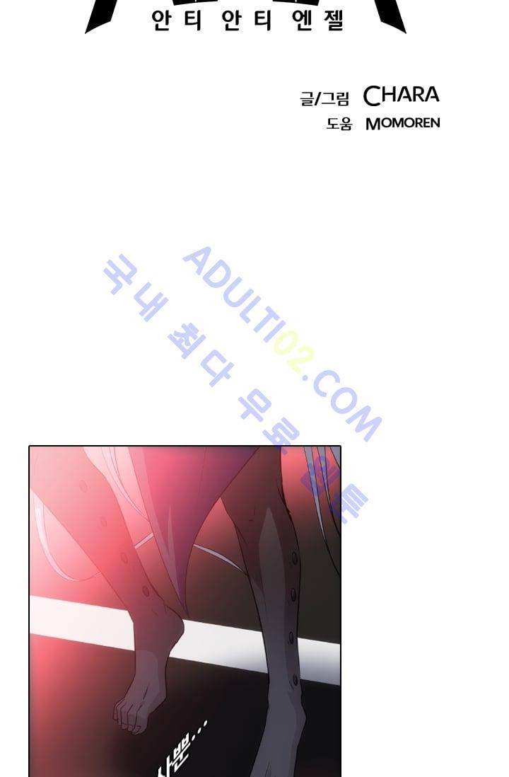 안티 안티 엔젤 시즌2 40화 5