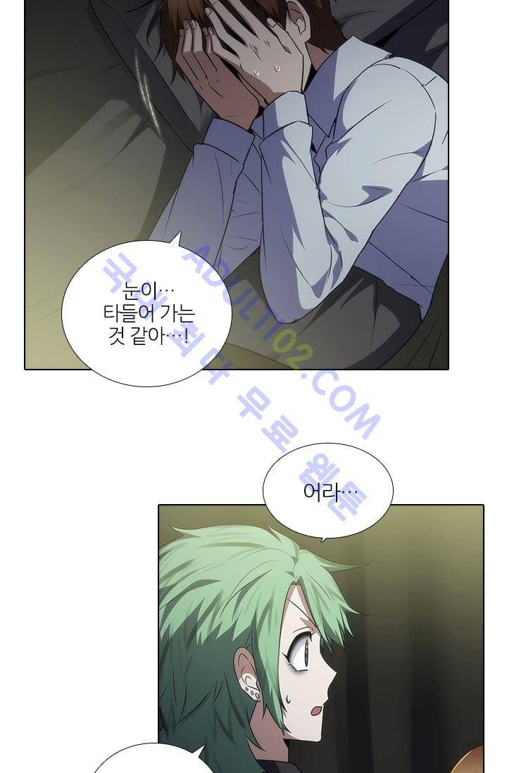 안티 안티 엔젤 시즌2 49화 6