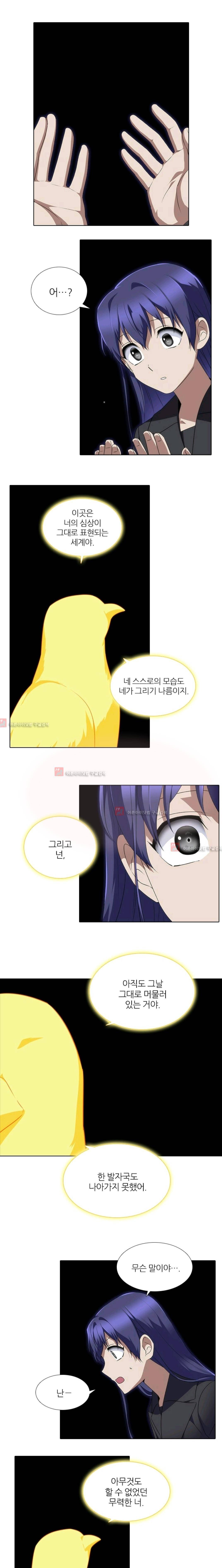 안티 안티 엔젤 시즌2 59화 1