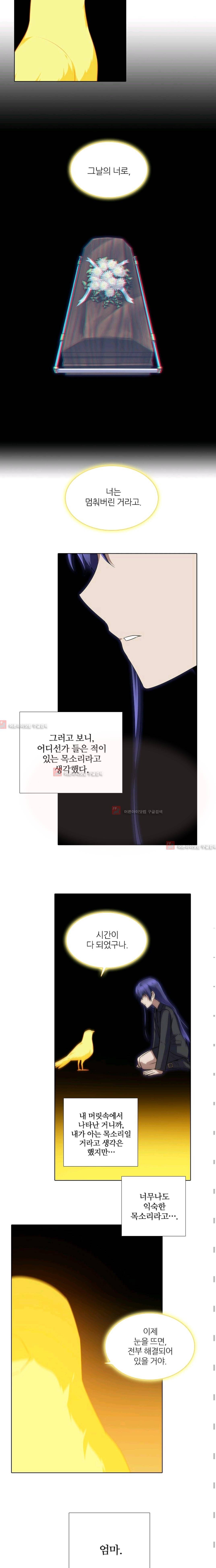 안티 안티 엔젤 시즌2 59화 2