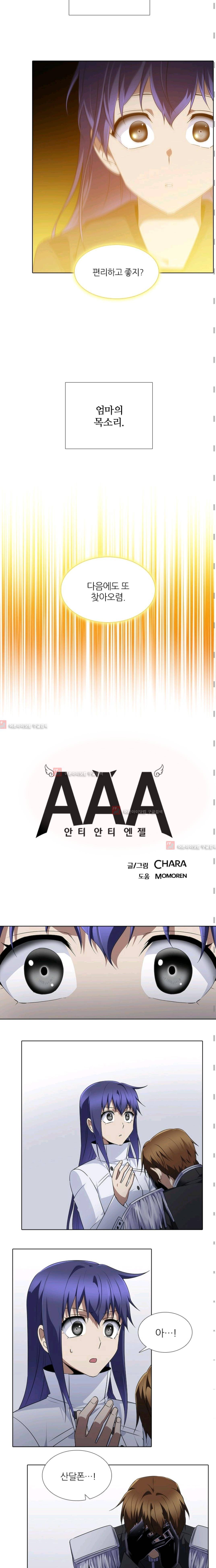 안티 안티 엔젤 시즌2 59화 3