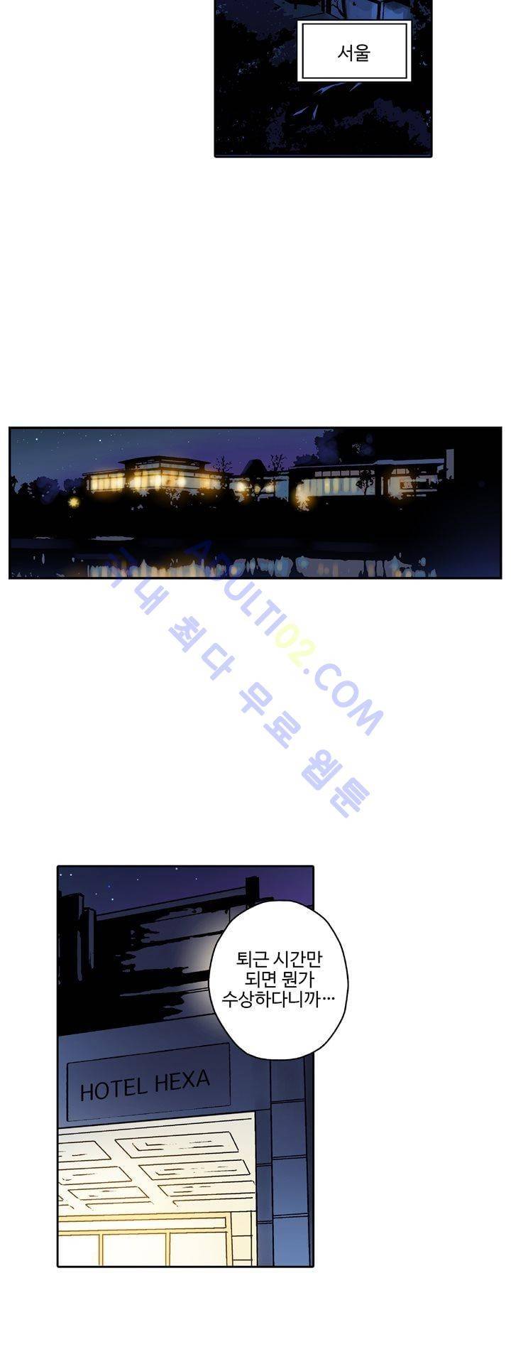 요괴소녀 1화 2
