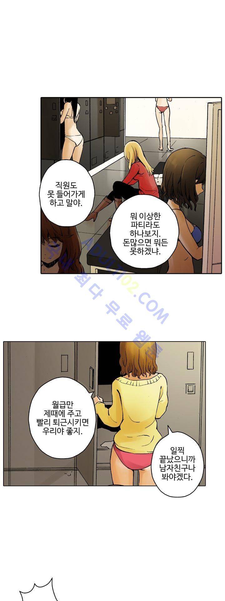 요괴소녀 1화 3