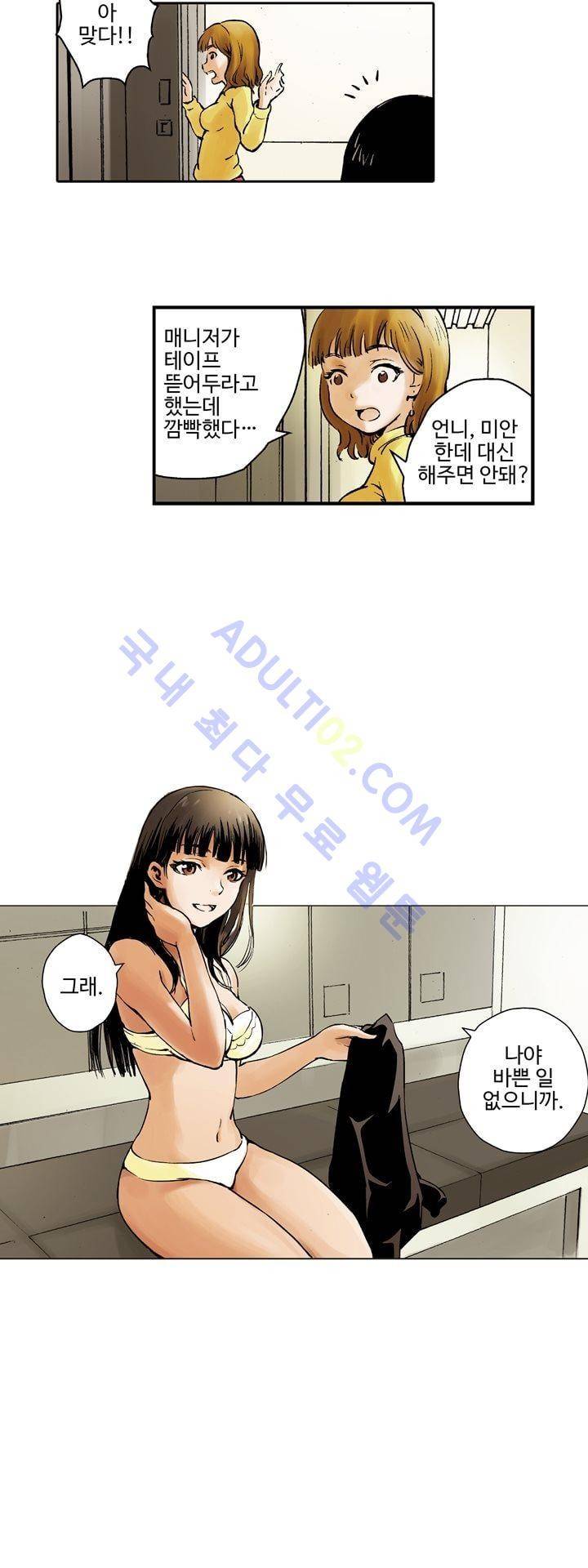요괴소녀 1화 4