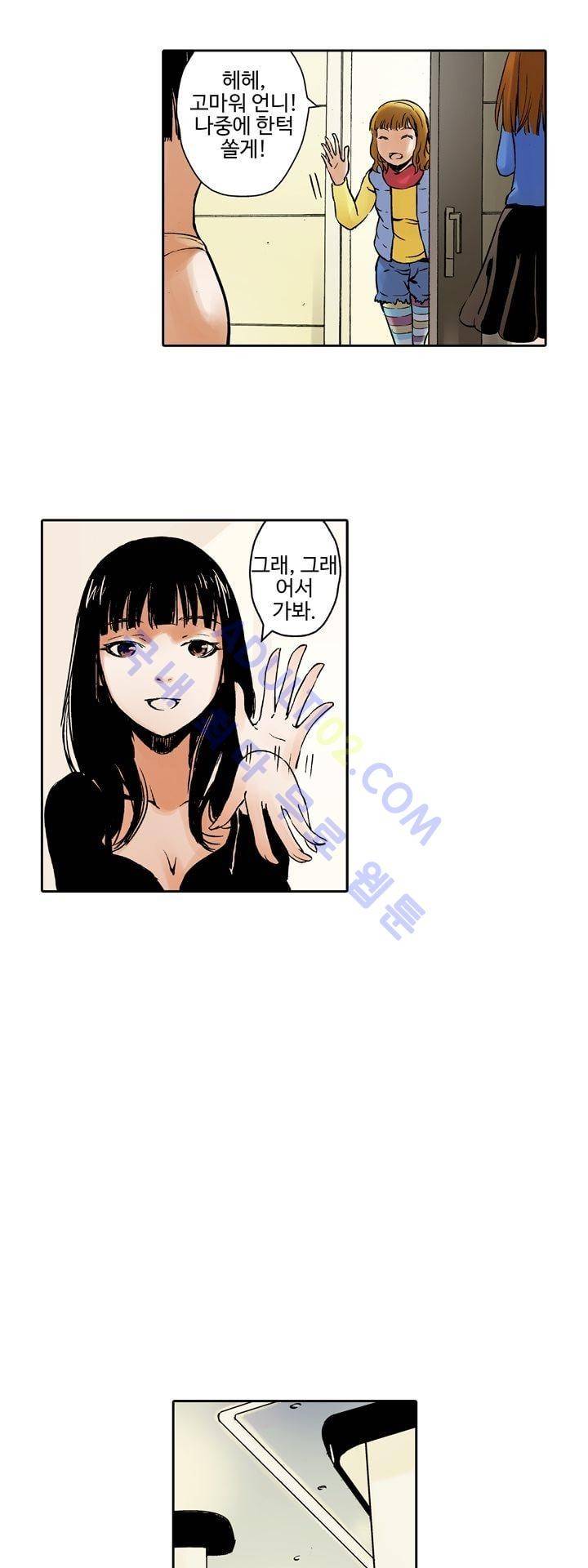 요괴소녀 1화 5