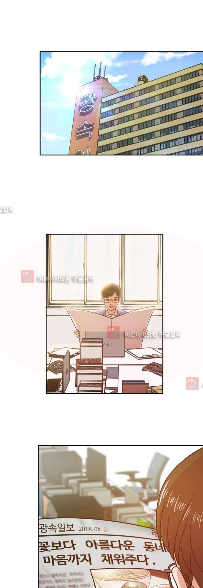탐식보도 7화 1