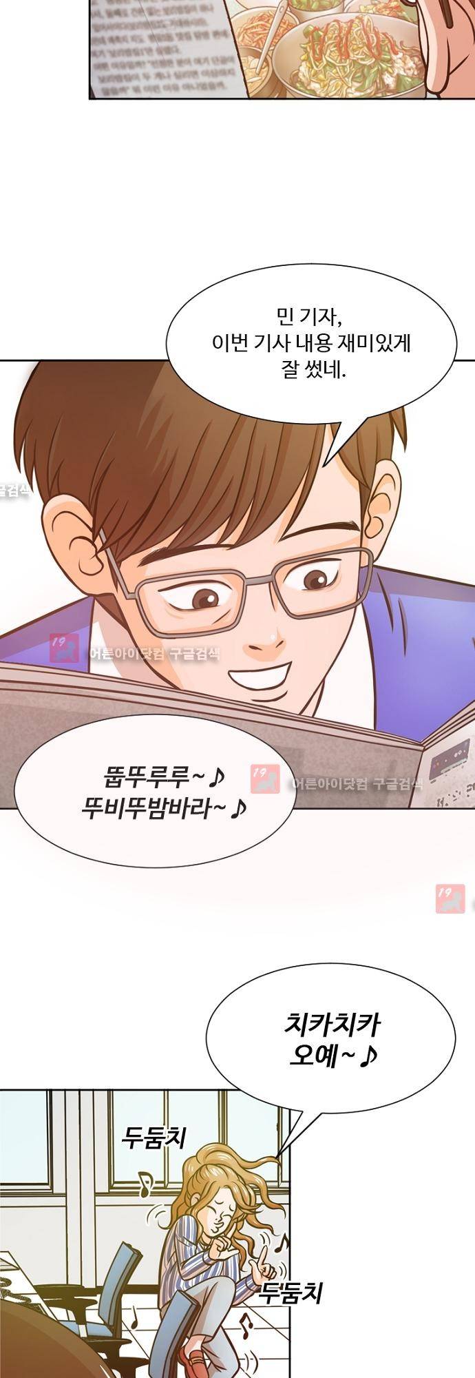 탐식보도 7화 2