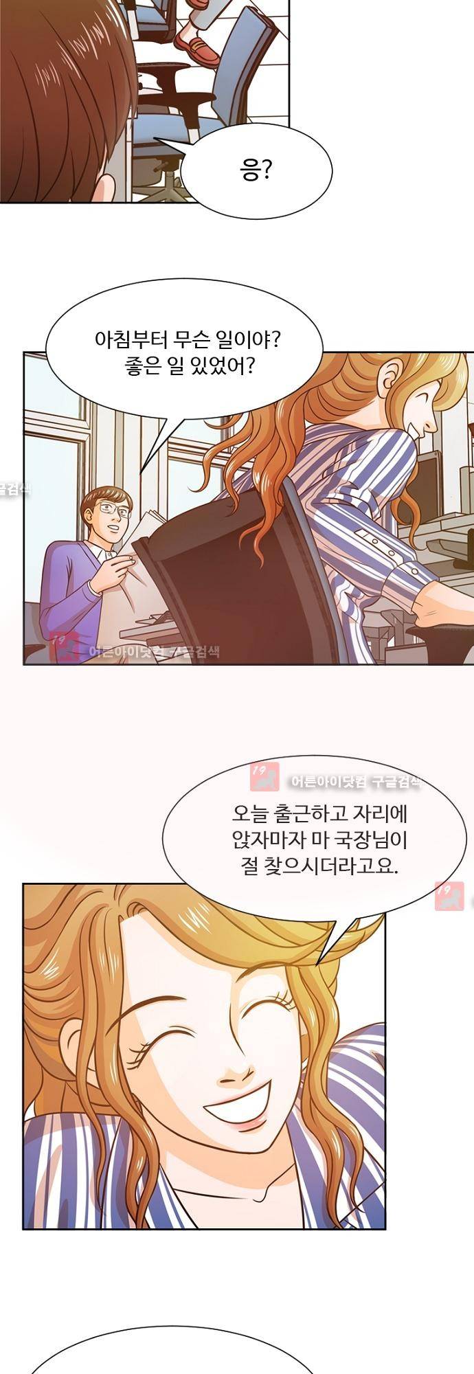 탐식보도 7화 3