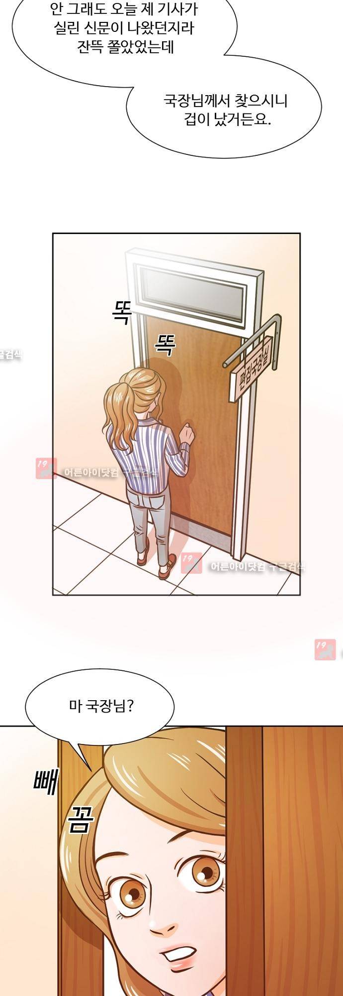 탐식보도 7화 4