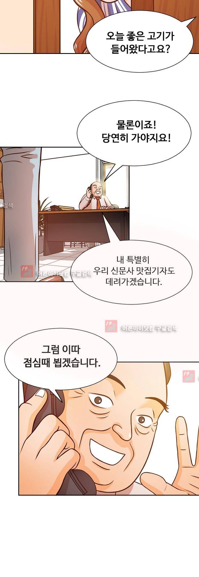 탐식보도 7화 5
