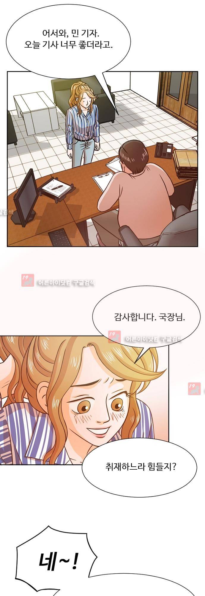 탐식보도 7화 6