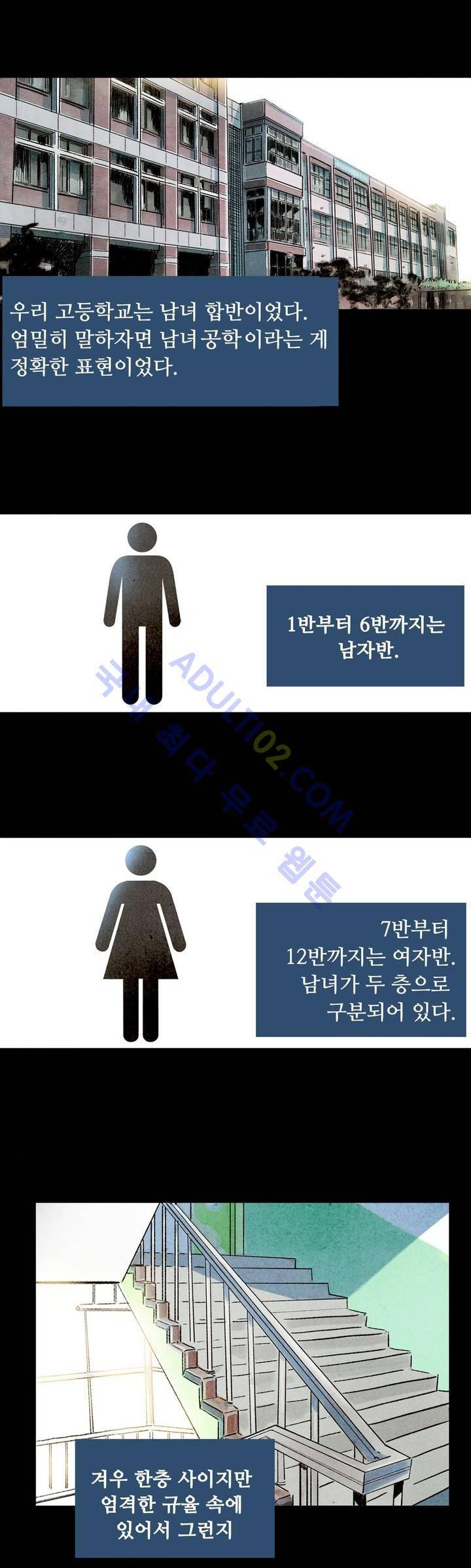 청춘어람 7화 1