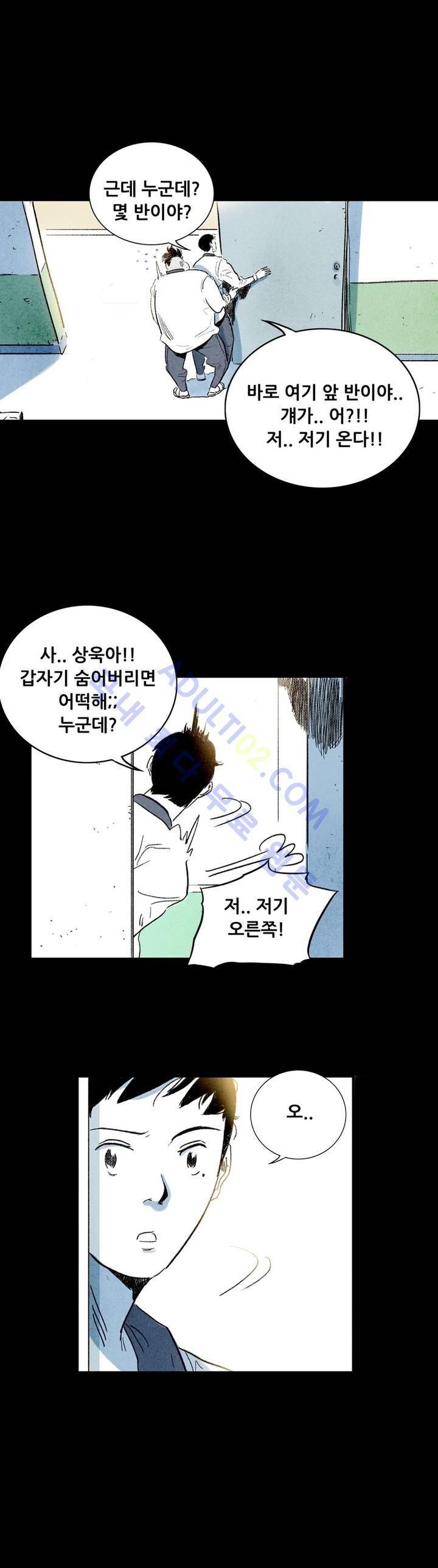청춘어람 7화 4