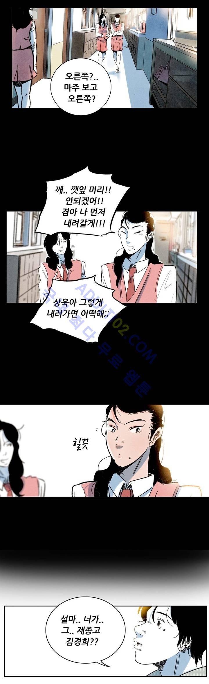 청춘어람 7화 5