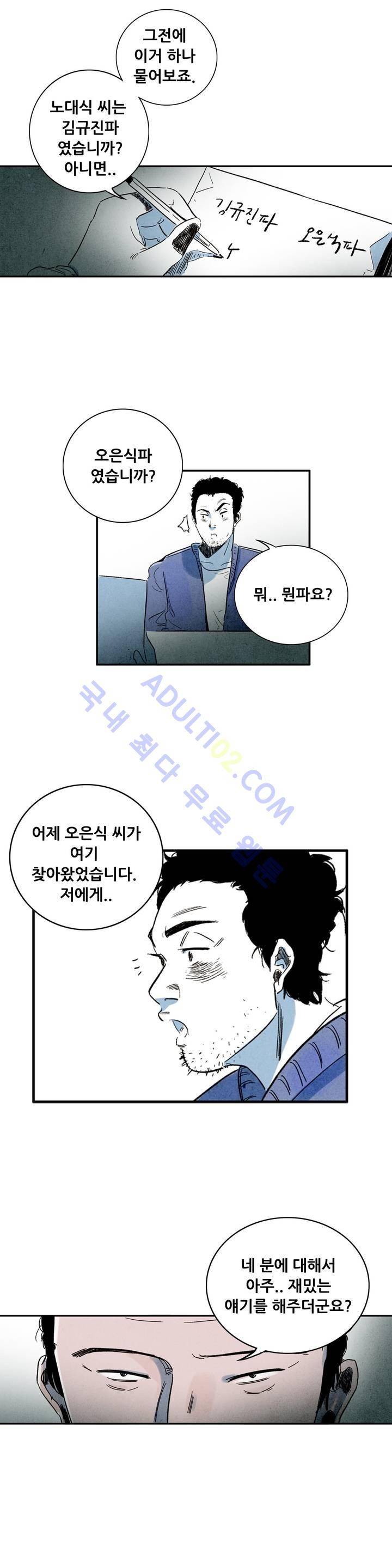 청춘어람 15화 2
