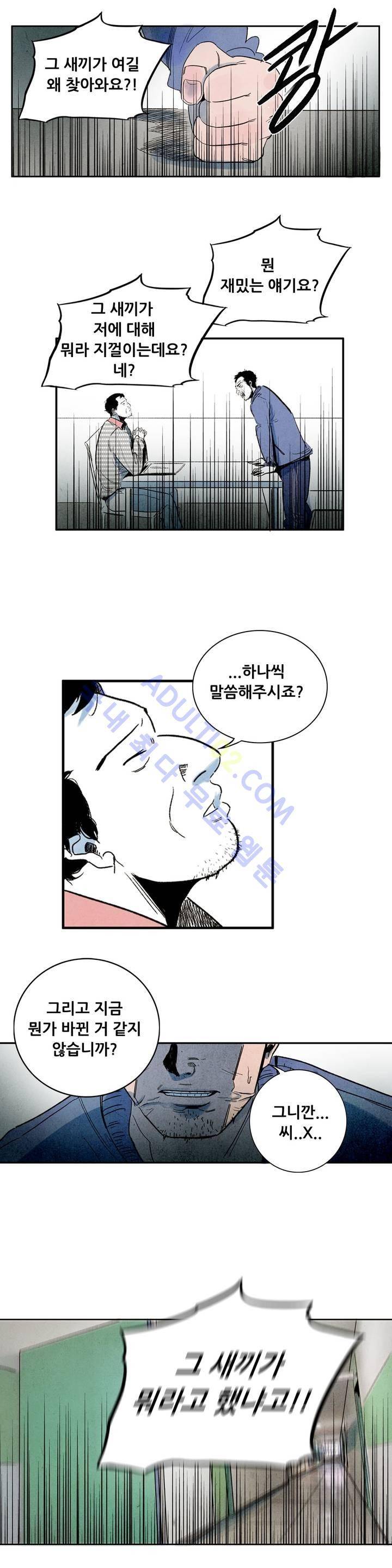 청춘어람 15화 3