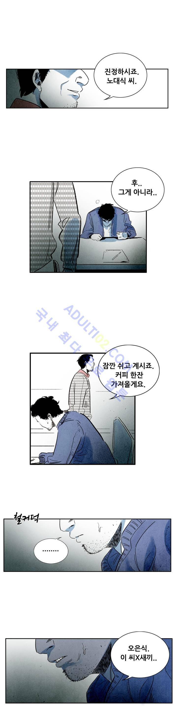 청춘어람 15화 4