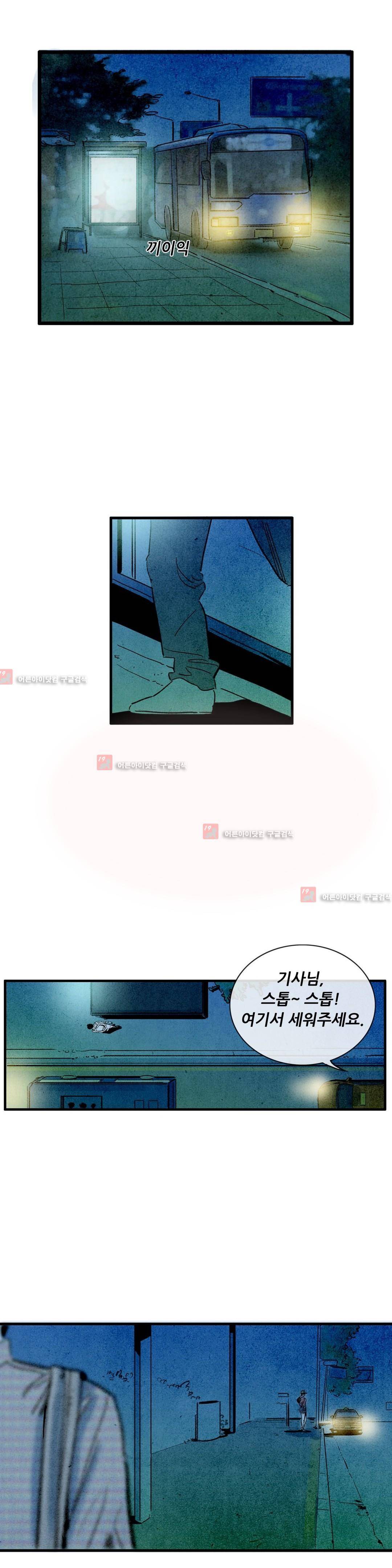 청춘어람 25화 1