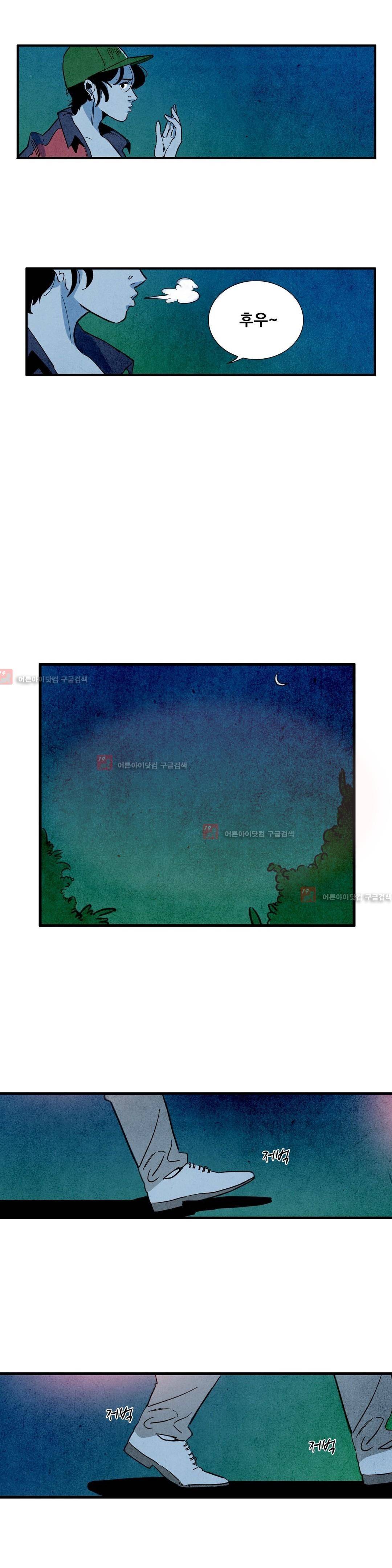 청춘어람 25화 2