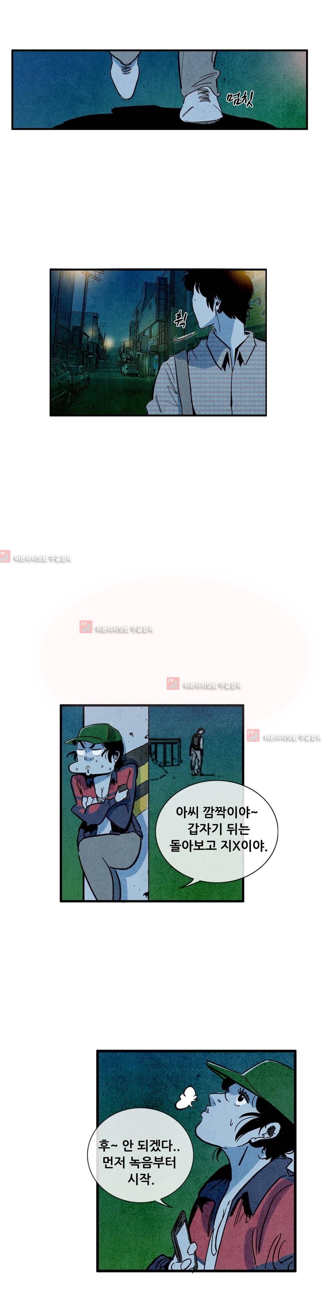 청춘어람 25화 3