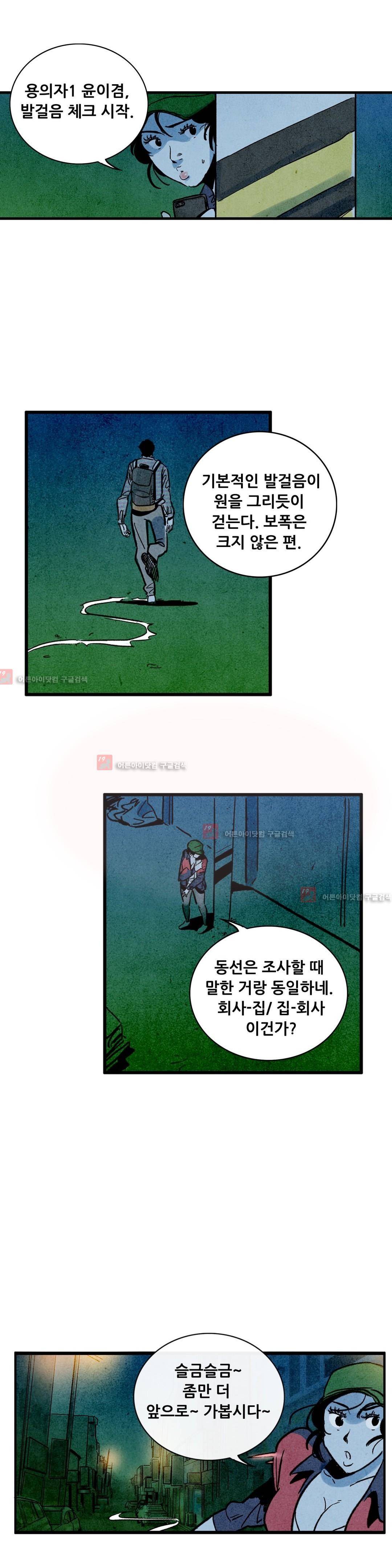 청춘어람 25화 4