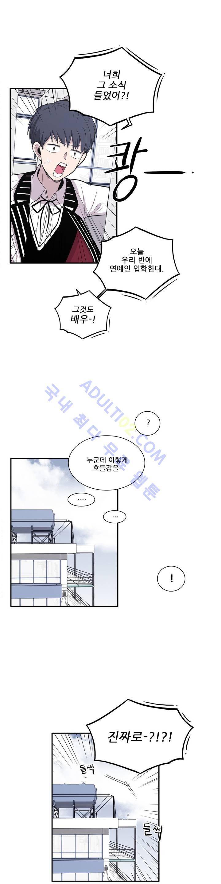 기절소녀 하나미! 3화 1
